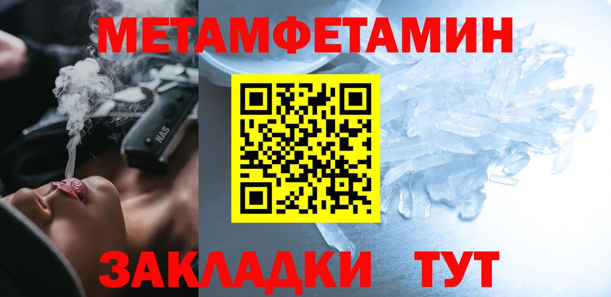 АМФЕТАМИН 98% Южноуральск