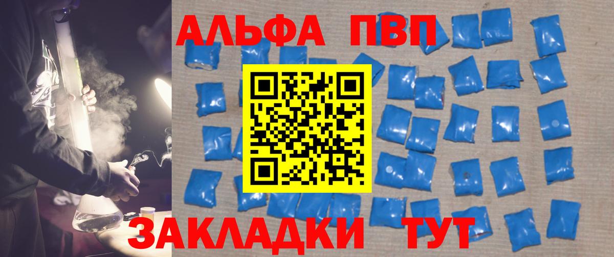 Альфа ПВП СК КРИС Южноуральск