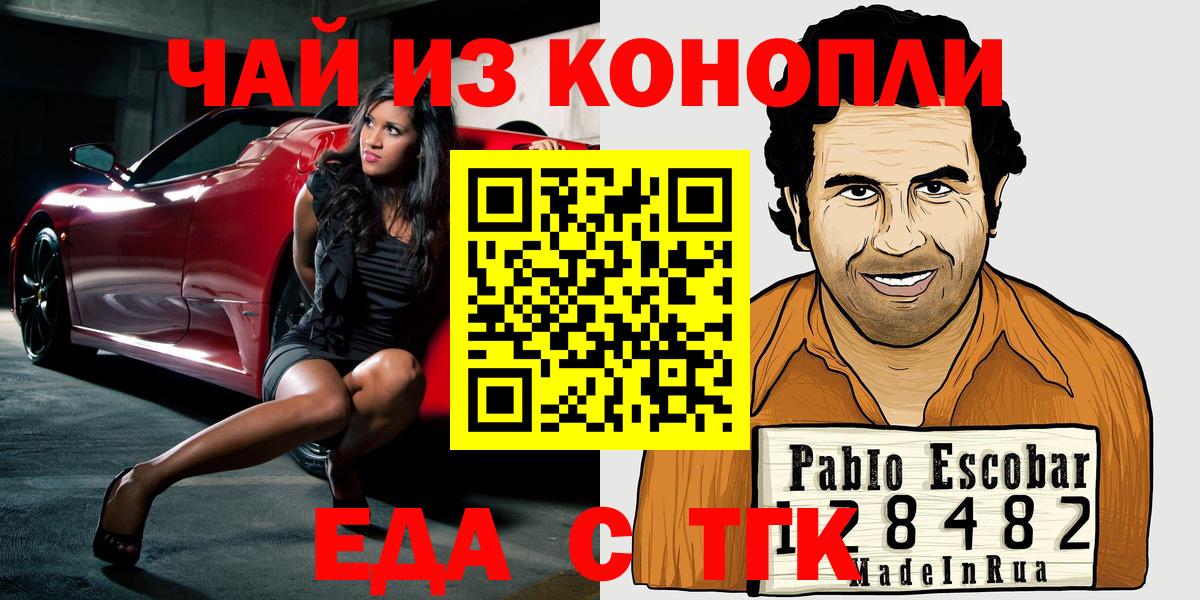 Южноуральск  Печенье с ТГК конопля  Вход с VPN 