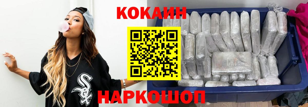 Cocaine Перу  Вход с VPN  Кокаин  КОКАИН Перу  Южноуральск 