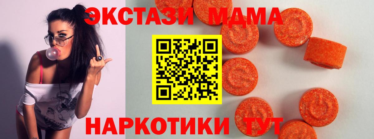 Ecstasy диски  как найти закладки  Южноуральск  ЭКСТАЗИ ешки  Вход с VPN  ЭКСТАЗИ 