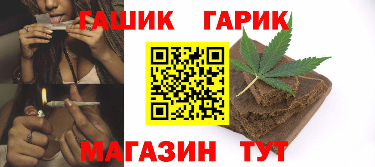 ГАШ гарик Южноуральск