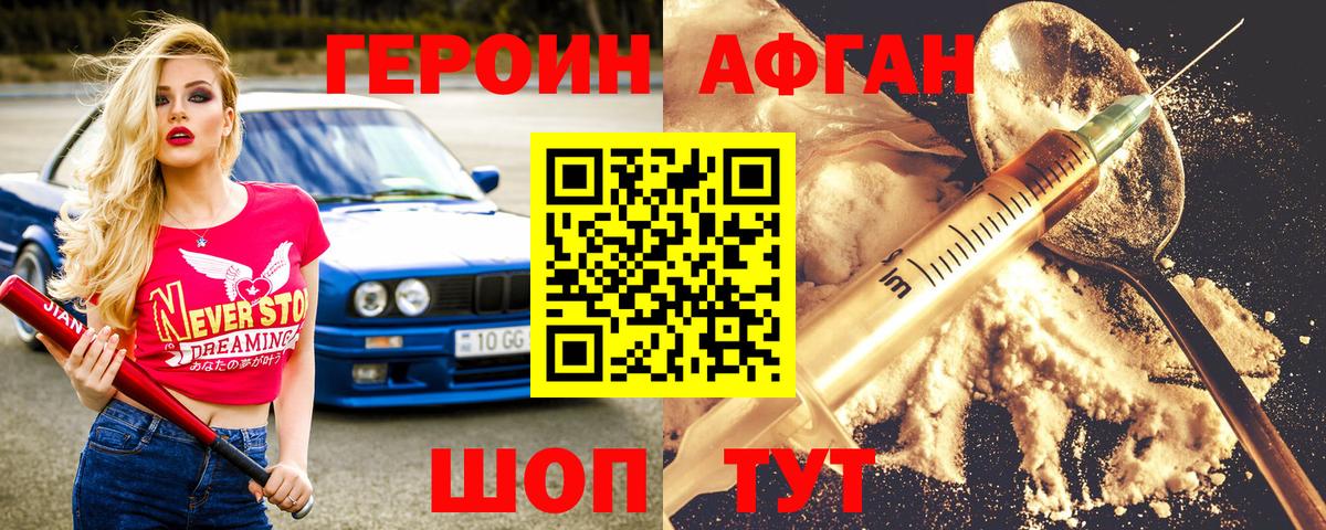 Героин  Героин герыч  Вход с VPN  Южноуральск 