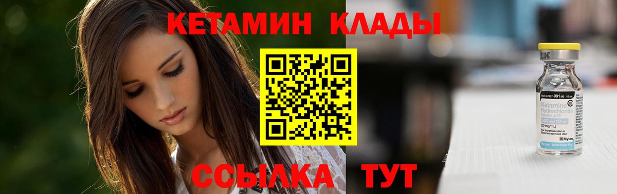 Южноуральск  КЕТАМИН VHQ  Кетамин ketamine  Вход с VPN 