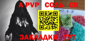 а пвп мука Донецк