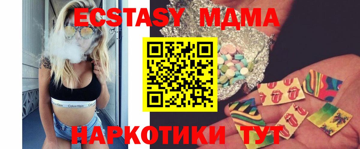 МДМА VHQ Южноуральск