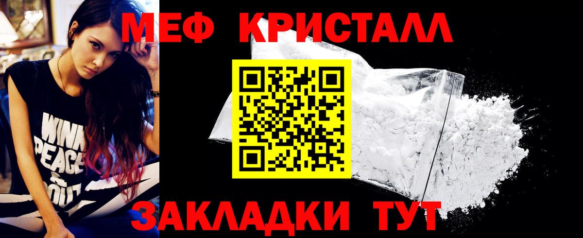 Мефедрон мука  Меф VHQ  МЕФ  Вход с VPN  Южноуральск 
