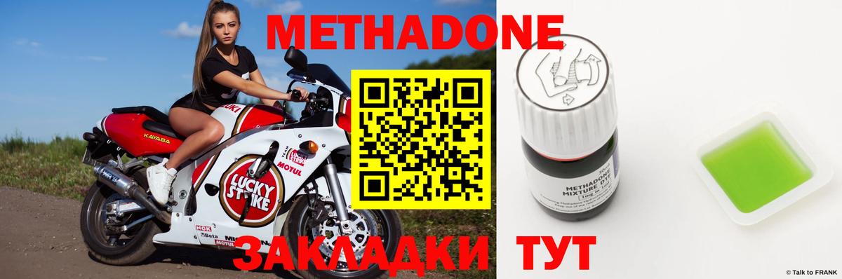 Южноуральск  Метадон мёд  Вход с VPN 