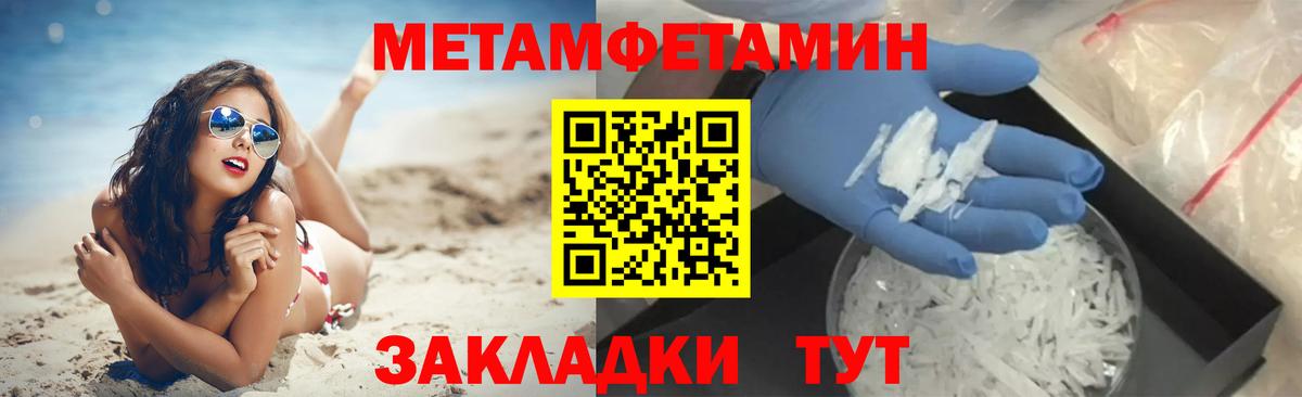 Южноуральск  Метамфетамин мет  Вход с VPN 