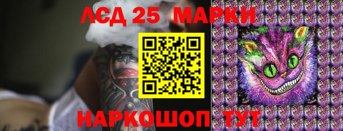 Марки 25I-NBOMe 1,5мг  Вход с VPN  Южноуральск  Марки 25I-NBOMe 1,5мг 