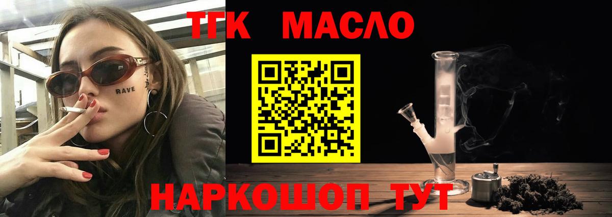 ТГК Wax  Вход с VPN  где продают   Южноуральск 